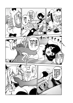 Page 7 of 兎プロレス メイキング