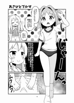 Page 15 of えろまりすとVol.COMIC