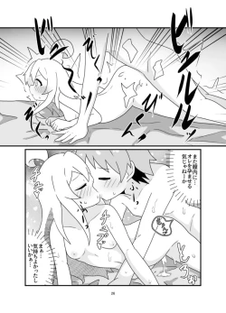 Page 25 of えろまりすとVol.COMIC