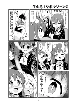 Page 9 of えろまりすとVol.COMIC