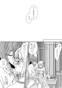 Page 26 of Akuyaku Reijou Ni Tensei Shi Tara Shuyaku 2 Hito Ni Semara Re Te I Masu!