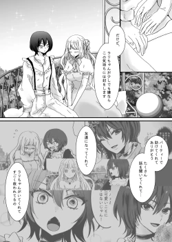 Page 43 of Akuyaku Reijou Ni Tensei Shi Tara Shuyaku 2 Hito Ni Semara Re Te I Masu!