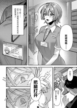 Page 4 of 国民性活省の素晴らしい政策 前編（COMIC Unreal 2024-10 Vol. 111）