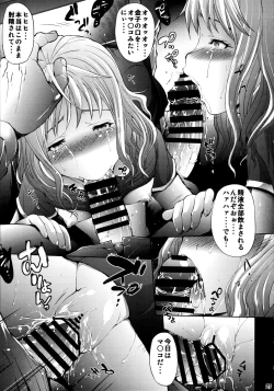 Page 26 of Mujaki no Darakuen 4-jikanme