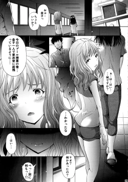 Page 28 of Mujaki no Darakuen 4-jikanme