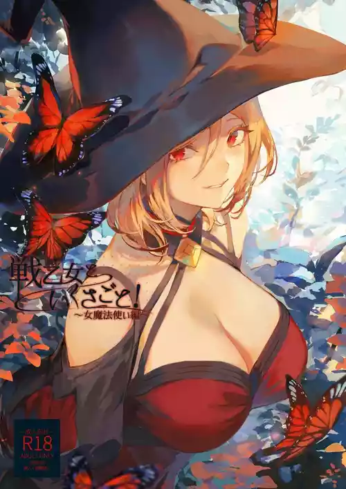 Download Ikusa Otome to Ikusa Goto!| War Play with the Maidens of Battle!