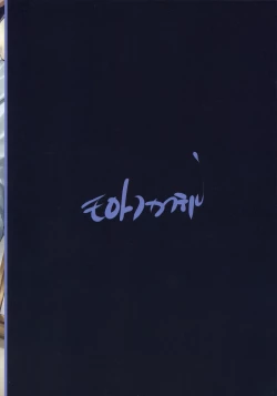 Page 34 of Ore Loli Jam!