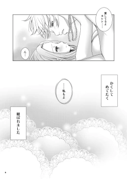 Page 6 of No xxx, No Life