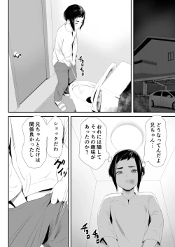Page 7 of Nō kaizō shiawase kazoku 1 ̄ saikai shita ani wa chichi no otoko no musume-sei yakko ￮ ni ̄