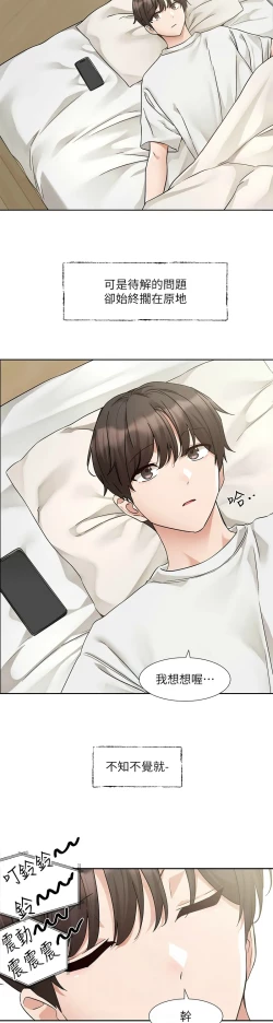 Page 19 of 社团学姐/Circles 187-203