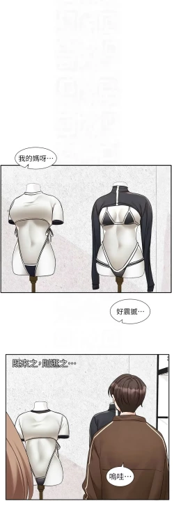 Page 252 of 社团学姐/Circles 187-203