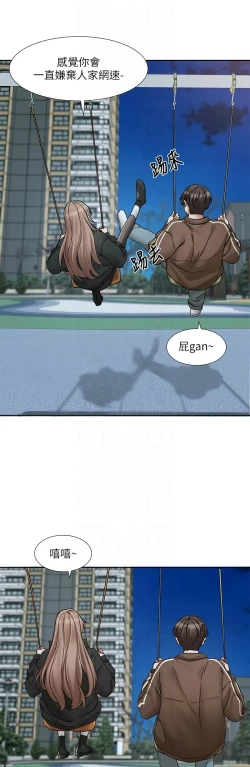 Page 268 of 社团学姐/Circles 187-203