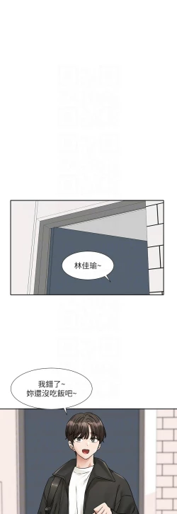 Page 359 of 社团学姐/Circles 187-203