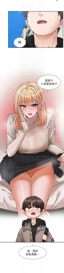 Page 633 of 社团学姐/Circles 187-203