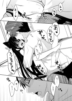 Page 13 of Neko Ecchi