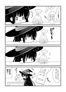 Page 20 of Neko Ecchi