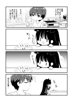 Page 22 of Neko Ecchi