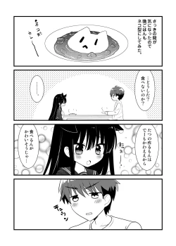 Page 23 of Neko Ecchi