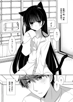 Page 3 of Neko Ecchi