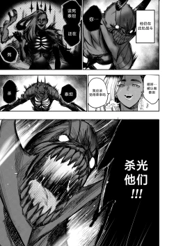 Page 114 of I Sold My Body to A God