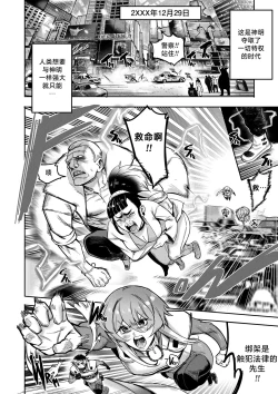 Page 135 of I Sold My Body to A God