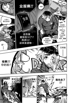 Page 140 of I Sold My Body to A God