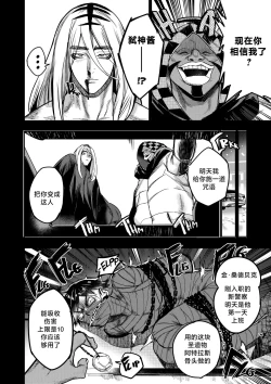 Page 145 of I Sold My Body to A God