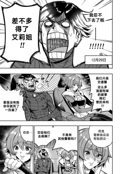 Page 154 of I Sold My Body to A God