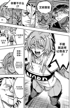 Page 187 of I Sold My Body to A God