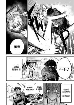 Page 195 of I Sold My Body to A God