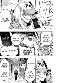 Page 200 of I Sold My Body to A God