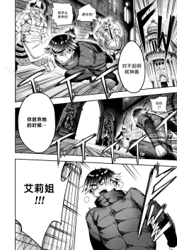 Page 205 of I Sold My Body to A God