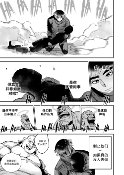 Page 208 of I Sold My Body to A God