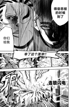 Page 210 of I Sold My Body to A God