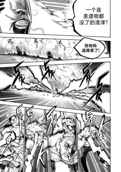 Page 212 of I Sold My Body to A God