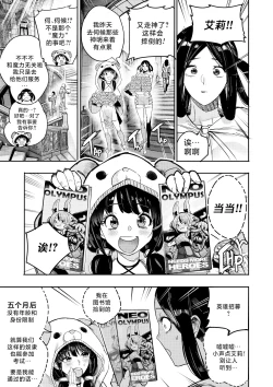 Page 237 of I Sold My Body to A God