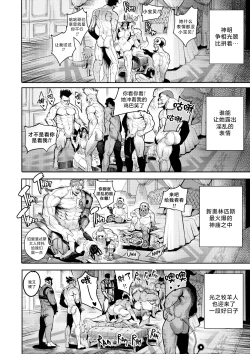 Page 258 of I Sold My Body to A God