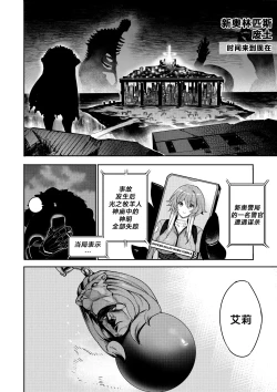 Page 262 of I Sold My Body to A God