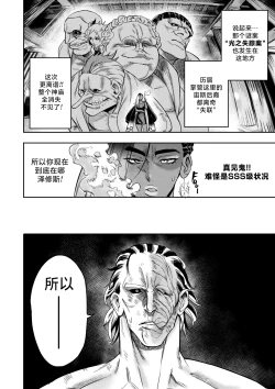 Page 269 of I Sold My Body to A God