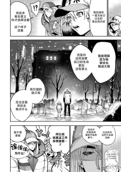 Page 279 of I Sold My Body to A God