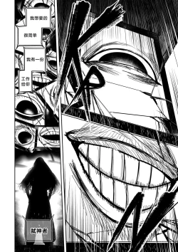 Page 78 of I Sold My Body to A God