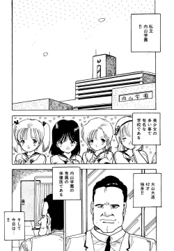 Page 20 of Bishoujo Paradise