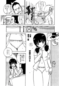 Page 25 of Bishoujo Paradise