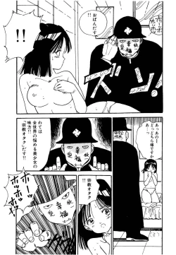 Page 79 of Bishoujo Paradise