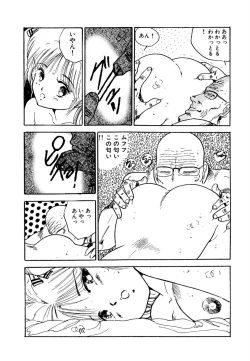 Page 7 of Bishoujo Paradise