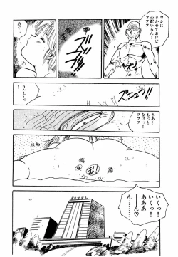 Page 8 of Bishoujo Paradise