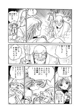 Page 99 of Bishoujo Paradise