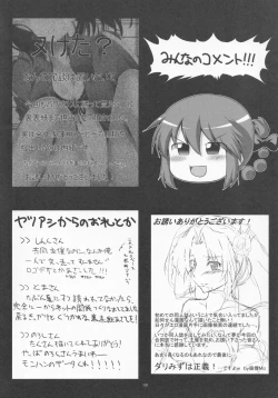 Page 14 of Pawaplus H 2012 Fuyu