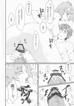 Page 58 of Pawaplus H 2012 Fuyu