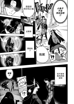 Page 117 of I Sold My Body to A God